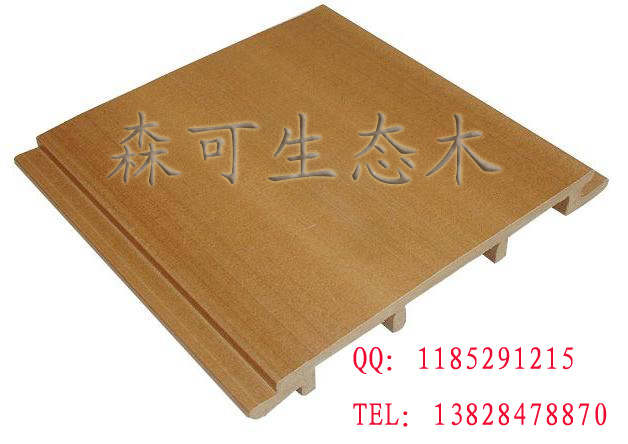 150平面外墙板,绿可木生态木,环保木塑,防水隔音板