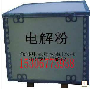 现货优质电解粉