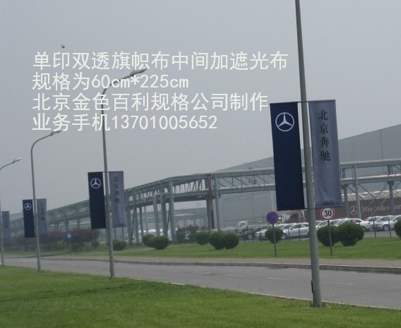 灯杆旗安装灯杆旗拆除