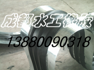 四川钢边橡胶止水带 重庆钢边橡胶止水带-四川成都水工橡胶