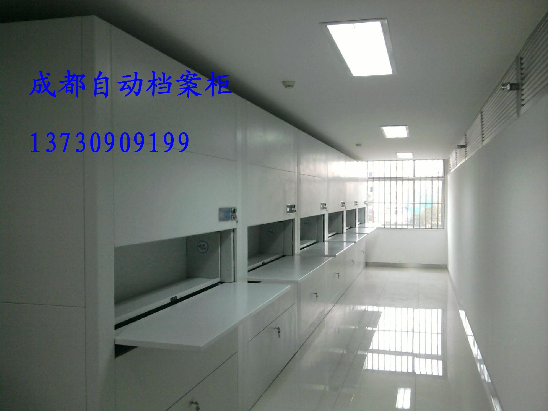自动档案柜