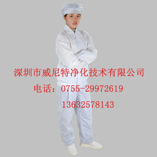 防静电分体服